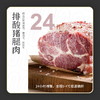 【99-50 199-100】肉大哈火山石烤肠250g*6袋鲜肉肉肠早餐夜宵来一根 商品缩略图4