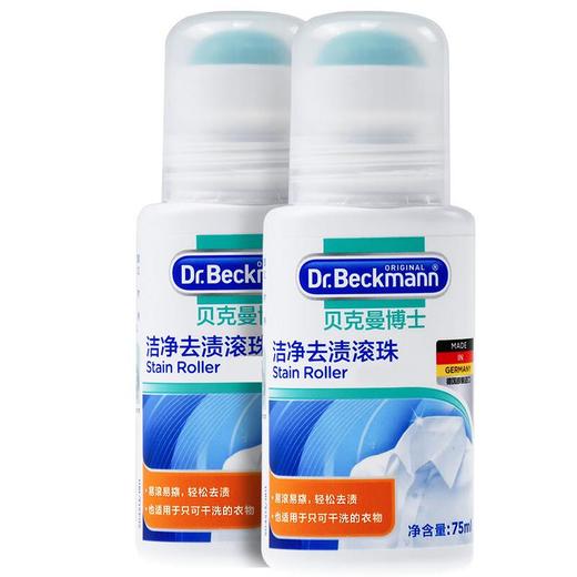 贝克曼洁净去渍滚珠 75ml*2瓶/组 商品图0