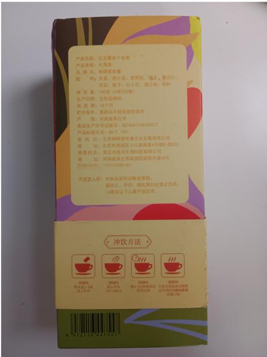 咪呀爱吃嘴 红豆薏米茶 6g*30袋/盒 （三盒装） 商品图10