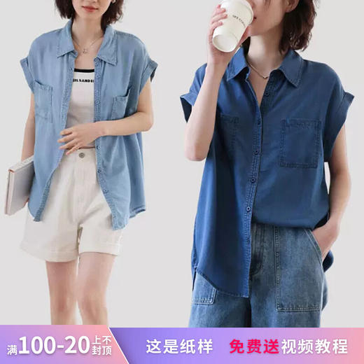 裁缝学苑AQ181 轻熟小众短袖法式衬衫纸样衬衣无袖上衣女打版裁剪 商品图0