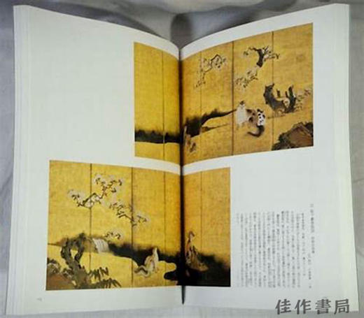 根津美術館蔵品選　書画編 / 根津美术馆藏品选 书画篇 商品图3