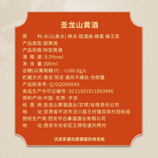 圣龙山黄酒小坛坛箱装 商品图8