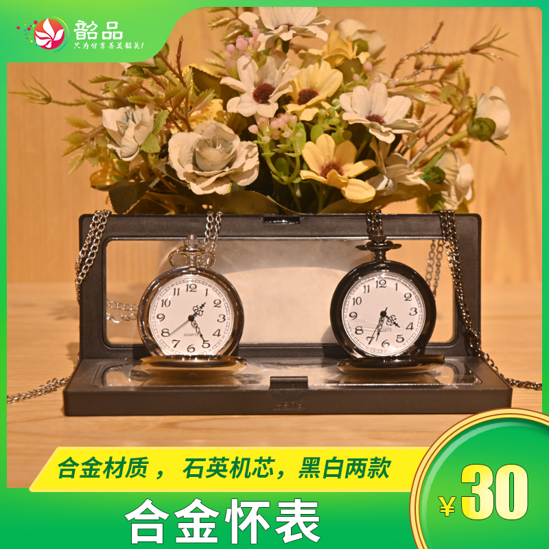 【红军长征粤北纪念馆】 ￥30元抢购怀旧翻盖简约石英怀表（带链条/礼盒） 不可错过的文创手信，传承红色记忆~