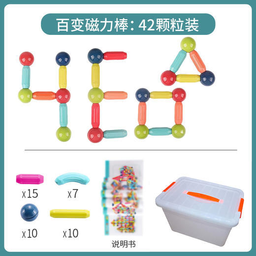 【百变磁力棒！培养宝宝的创造力】儿童百变磁力棒套装，开启宝贝创造力，ABS安全材质，防水不掉色，多种造型随意搭，光滑无味放心玩，磁力积木大颗粒，磁铁智力玩具拼装早教益智 商品图8