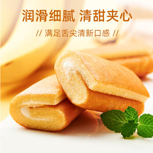 达利园瑞士卷香蕉味200g 商品图2