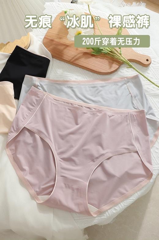 冰肌内裤~冰丝无痕裸感薄款速干中高腰舒适亲肤839#（粉紫-浅灰-杏色-黑色  4条装） 商品图0