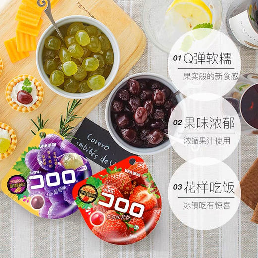 悠哈酷露露可乐味软糖52g 商品图1