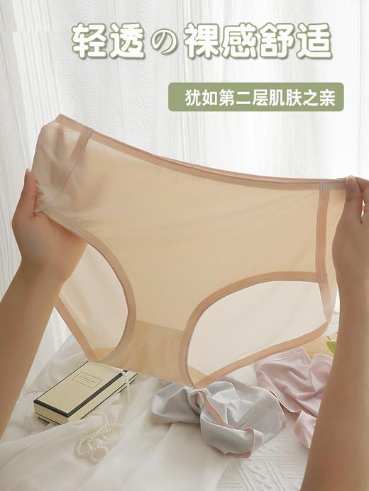 冰肌内裤~冰丝无痕裸感薄款速干中高腰舒适亲肤839#（粉紫-浅灰-杏色-黑色  4条装） 商品图1