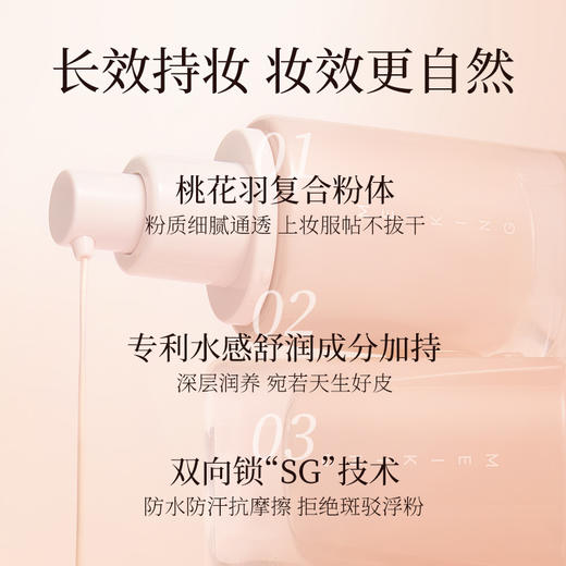 【微商城】美康粉黛 鸣艳羽感粉底液 商品图3