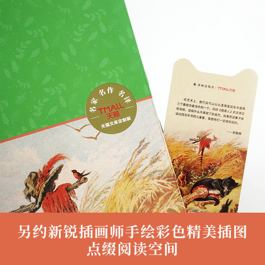 稻草人-天猫文库 商品图3