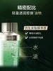 佰草集太极啵啵精华水深层修护补水清爽保湿 商品缩略图0
