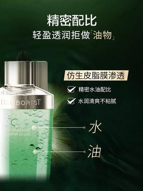 佰草集太极啵啵精华水深层修护补水清爽保湿