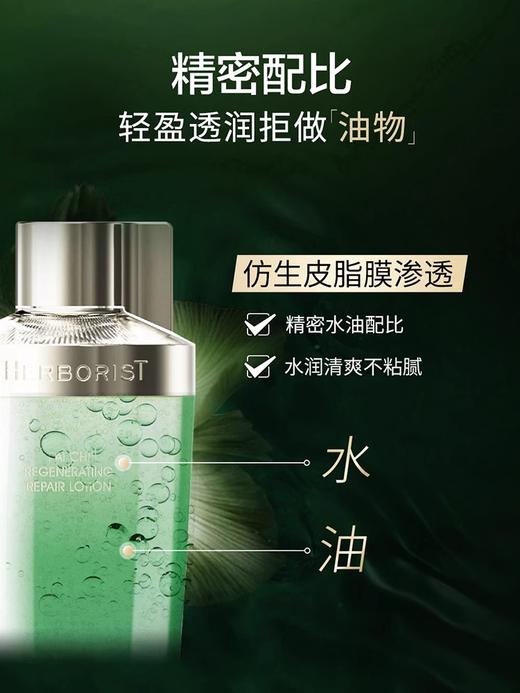 佰草集太极啵啵精华水深层修护补水清爽保湿 商品图0