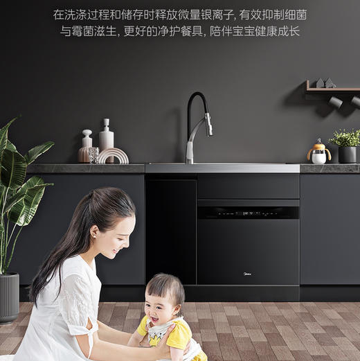 美的（Midea）洗碗机 XQ20 集成水槽 拉伸单槽 商品图5