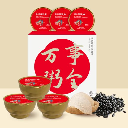 【早餐速食营养代餐】燕春语燕窝粥礼盒装约252g*6 碗 商品图2