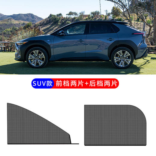 【遮阳防晒，夏季清凉！汽车纱窗防蚊驱蚊虫车用窗帘车载纱网】简易安装，折射阳光阻挡热量，飞沙虫蚊都可阻挡，单向透视保护隐私，车窗罩侧窗蚊帐遮阳夏日  粉丝专属 商品图11