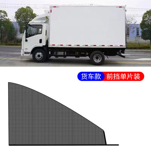 【遮阳防晒，夏季清凉！汽车纱窗防蚊驱蚊虫车用窗帘车载纱网】简易安装，折射阳光阻挡热量，飞沙虫蚊都可阻挡，单向透视保护隐私，车窗罩侧窗蚊帐遮阳夏日  粉丝专属 商品图7