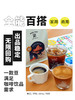 诚品咖啡亚丁金奖意式拼配 低酸香甜醇厚回甘 阿拉比卡深烘拼配 商品缩略图1