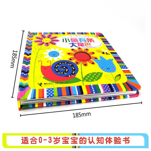 小鱼有条大尾巴 英国尤斯伯恩出版公司 著 手工游戏 商品图2