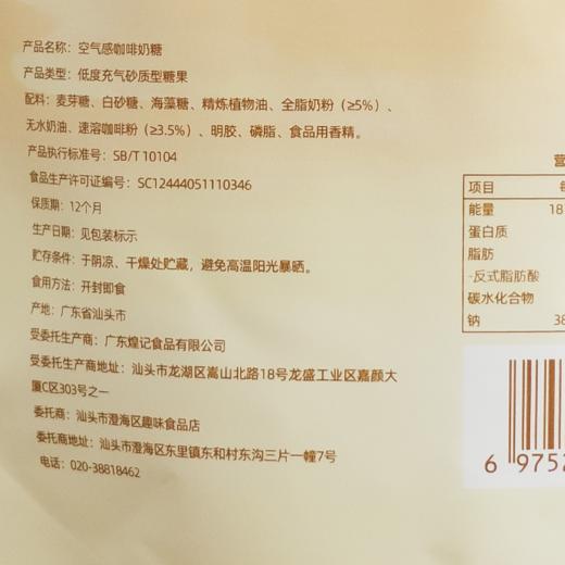 【行走的厚乳咖啡！】一方云拾空气感咖啡奶糖 进口咖啡粉+全脂奶粉 霸气奶咖浓香 不粘牙有嚼劲  醇香丝滑休闲零食 100克/袋 商品图7