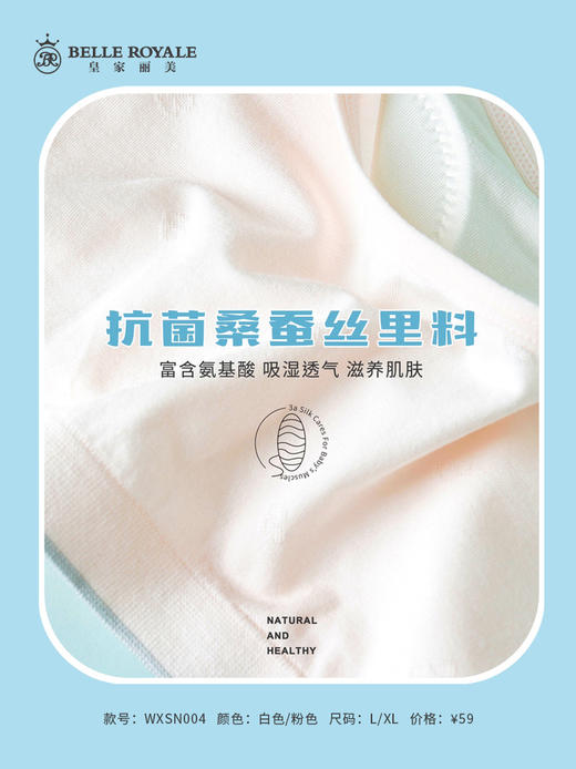 少女内衣二阶段初中蚕丝内里透气学生少女发育期文胸 YXMX012 商品图3