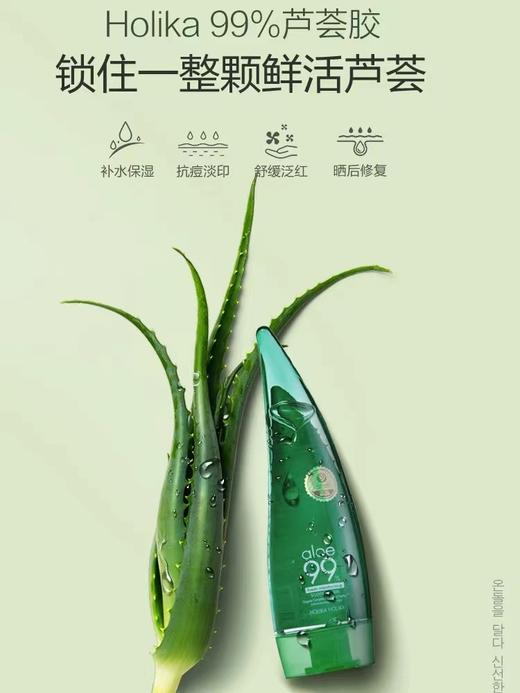 惑丽客天然芦荟舒缓啫喱 250ml 商品图1