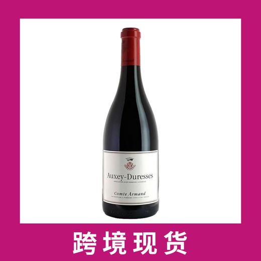 阿曼伯爵奥克斯杜磊赛斯干红葡萄酒2017 Comte Armand Auxey-Duresses, Cote de Beaune, France 商品图0