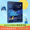 从未见过大海的人（诺贝尔文学奖得主勒克莱齐奥书写你我都曾有的“少年心事”。如《小王子》般清澈忧伤） 商品缩略图1