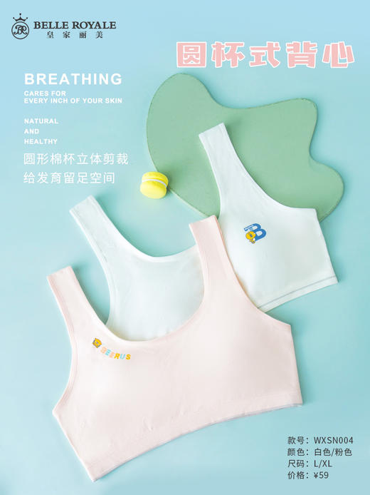 少女内衣二阶段初中蚕丝内里透气学生少女发育期文胸 YXMX012 商品图0
