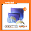【5.24】珀莱雅海豚眼膜7对/盒/3盒 商品缩略图1