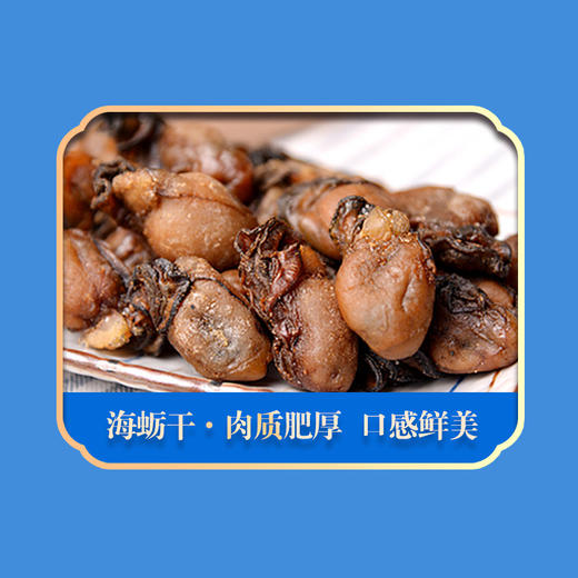 绿帝-海味佳肴礼盒 商品图7