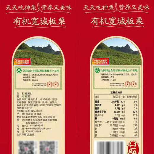 神栗有机板栗仁礼盒 去壳即食板栗健康原味零食赠礼1000g 商品图3