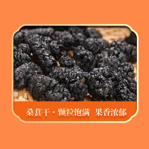 绿帝-桂圆红枣黑枸杞茶礼盒240g 商品图7