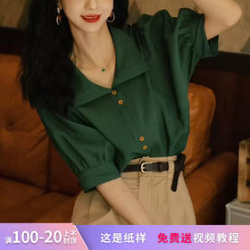 裁缝学苑AX65 高级感法式小众衬衫纸样衬衣女夏季复古打版裁剪板