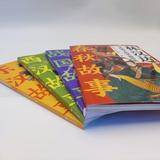 写给孩子的中国历史系列 林汉达 著 历史科普 商品图2