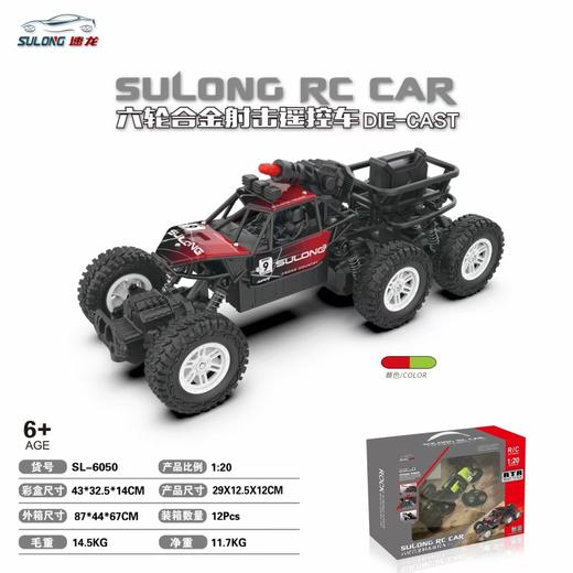 G-SL-6050 速龙 1:20  合金小六轮 遥控攀爬车 商品图0