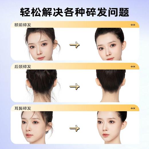 【59元任选3件专区】【随旋随用 摆脱炸毛】伊风碎发整理膏 商品图2