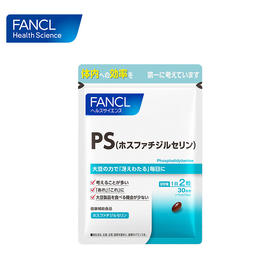 Fancl 芳珂 磷脂酰丝氨酸PS 大脑营养素