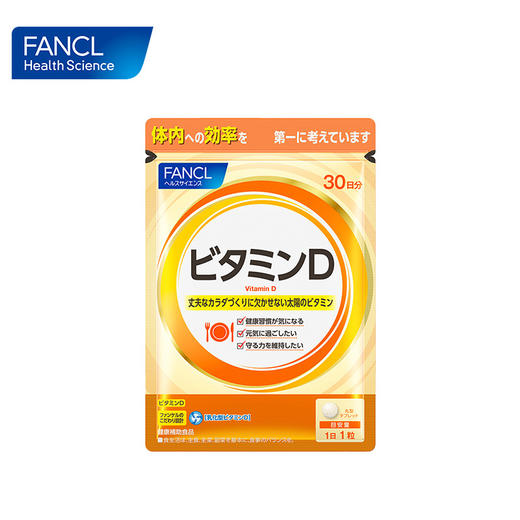 FANCL维生素D 商品图1