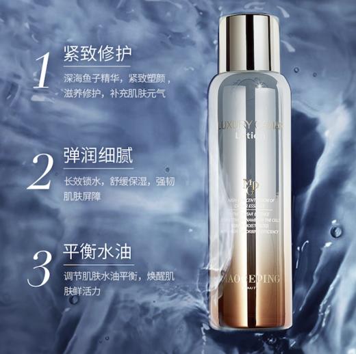 【板牙专享】奢华鱼子菁华水 180ml 商品图3