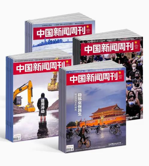 中国新闻周刊 2024年6月起订 1年共48期 全年订阅 是一本既有新闻权威性，又富有知识和趣味性的读物 商品图0