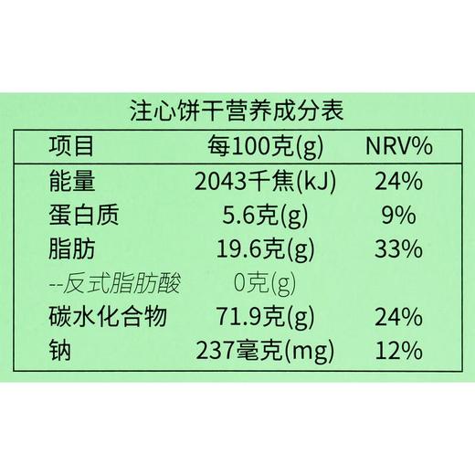 益多分小小生活家注心饼干草莓味 商品图3