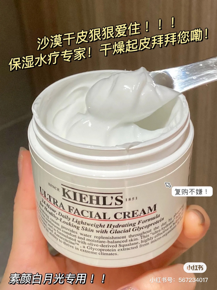 科颜氏保湿霜125ml