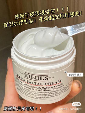 科颜氏保湿霜125ml