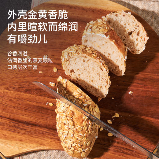 【代发】吾双法式乡村杂粮面包青稞藜麦燕麦全麦烘焙硬式法棍三明治欧包 商品图1