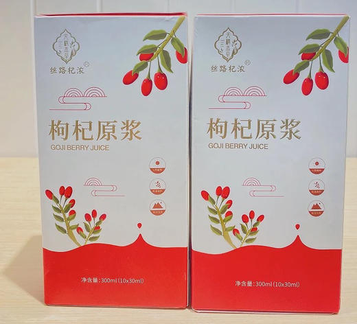 丝路杞浓鲜榨枸杞原浆 商品图0