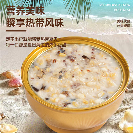【发出后不支持拦截】十二夏天 厚椰乳燕麦燕窝粥 1512g 商品图3