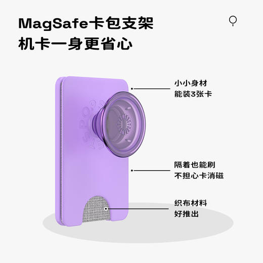 【MagSafe支架·卡包】PopSockets泡泡骚磁吸手机气囊支架指环扣卡包 商品图1