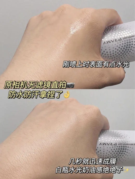 定妆扛把子💪🏻快速成膜🌪️轻盈不闷痘💦定妆喷雾 商品图2