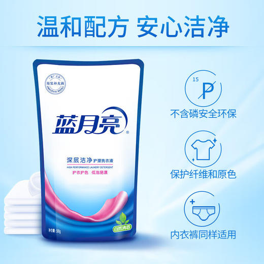 蓝月亮自然香洁净洗衣液袋装500g 商品图2
